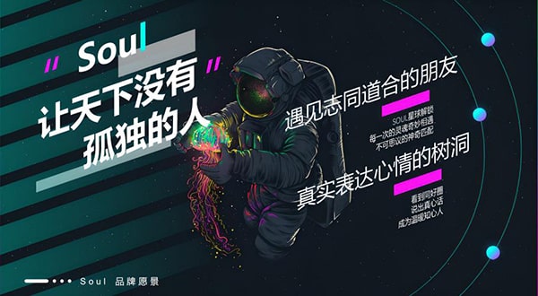 不知道soul的名字怎么加好友?